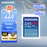 三星（SAMSUNG）512GB SD存储卡 高速PRO蓝卡 U3SD相机内存卡支持微单/单反相机4K视频 读速180MB/s写速130MB/s