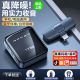 品士无线领夹麦克风收音麦手机小蜜蜂直播录音降噪抖音视频拍摄唱歌K歌户外便携话筒传音设备K63一拖一