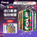 四洛克鸡尾酒混合473ml*6瓶整箱罐装 墨西哥进口预调果味酒烧烤聚会微醺