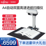 富士通（FUJITSU） SV600 多媒介扫描仪高拍仪A3文件书籍免拆分成册高清扫描仪