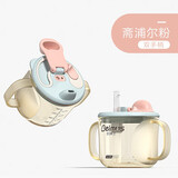 BEIMUS贝姆士ppsu奶瓶宝宝吸管杯防摔儿童牛奶杯1-3岁带刻度水杯宽口径 斋浦尔粉-双把