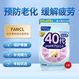 芳珂（FANCL）FANCL男性40年代40岁八合一综合维生素营养包便携原装 缓解眼疲劳 30袋*1包