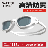 WATERTIME/水川 泳镜近视防雾高清大框游泳镜男女游泳眼镜专业训练装备