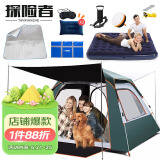 探险者（TAN XIAN ZHE）全自动免搭建帐篷 3-4人露营帐篷套装户外遮阳防雨帐公园休闲帐篷
