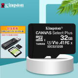 金士顿 行车记录仪内存卡 高速监控摄像头专用卡 micro sd 存储卡无人机TF卡 手机内存卡 32G+3.0高速读卡器+透明卡盒