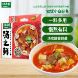 太太乐汤之鲜 汤底调味料 火锅底料 清炖牛肉味 112g