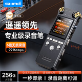 升迈录音笔【6倍无损】256G 专业距离可调节录音设备远距一键录音声控降噪神器 便携会议学习录音器D50