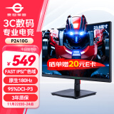 泰坦军团 23.8英寸 180Hz FastIPS电竞屏 1msGTG快响 HDR 126%sRGB广色域FHD屏幕 低蓝光电脑显示器 P2410G