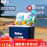 爱斯基（ESKY）保温箱户外车载冷藏箱家用食品保冷箱便携商用摆摊保鲜盒箱冰桶 Chilla-26L含350ML冰砖2个+6个冰袋