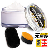 尚洁泉真皮保养油绵羊油滋养膏通用皮革护理真皮鞋油补色皮具沙发车座椅 无色【送全套工具】