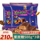 KDV俄罗斯紫皮糖进口食品巧克力糖果年货零食结婚喜糖果散装整箱批发 紫皮糖500g*3袋