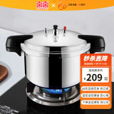 双喜 高压锅燃气专用压力锅小号快煮锅防爆安全家用锅具 30cm/13.5L/明火专用/11-13人