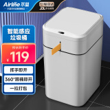 尔蓝 智能垃圾桶带盖抽绳打包卫生间家用厕所纸篓充电款20L AL-GB331