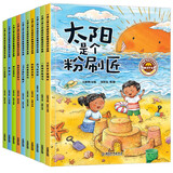 儿童文学微童话绘本（全10册）3-6岁儿童启蒙绘本“中国安徒生”儿童文学大师共创获奖作品
