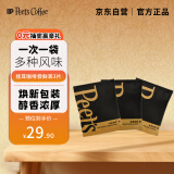 Peet's Coffee皮爷peets挂耳尝鲜装-3片装【新包装】