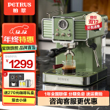 柏翠（petrus）意式咖啡机酱香拿铁15Bar家用商用浓缩小型专业半自动蒸汽一体奶泡机PE3690 绿色【咨询有大惊喜】