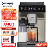 德龙（Delonghi） 咖啡机 家用全自动 智能联网 51款饮品 创新冷萃咖啡 19bar泵压冷热打奶泡 原装进口ECAM450.86 T 自动清洗 豆粉两用 个性化菜单 探索者系列