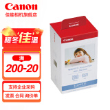 佳能（Canon）CP1500\cp1300相纸 照片打印机相纸照片纸墨盒 KP-108IN（6英寸108张装+3个色带）