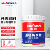 牛元（NIU YUAN）【泡水不脱落】MS硅烷改性聚醚免砸砖防水外墙地面浴室透明防水胶 墙面窗台专用透明防水胶 500g*1