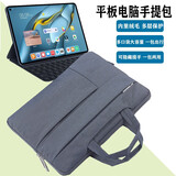 易科星 华为MatePad 11平板电脑手提包Pro 11英寸平板保护套收纳包内胆包袋子 多口袋手提包 深灰色