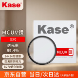 卡色（Kase）uv镜 卡色uv镜 三代mcuv滤镜 防鬼影防眩光 高透光无暗角双面多层镀膜 防刮镜头保护镜 67mm