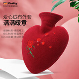 Fashy德国fashy热水袋款暖水袋爱心款0.7L送女友/老婆七夕节情人节礼物 6410爱心款玫瑰刺绣外套