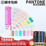 PANTONE潘通色卡 国际通用 粉彩色&霓虹色GG1504C国际标准 9开头色卡