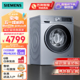 西门子（SIEMENS）10公斤变频滚筒洗衣机全自动 洗烘一体机 智能除渍 蒸气除螨 智能烘干XQG100-WN54A2X40W 