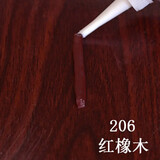 居夫人 修补膏补漆膏补漆笔木门地板划痕维修复家具开裂补缝补漆木器漆 206红橡木