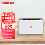 联想（Lenovo）L100 黑白激光打印机 学习打印机 商用办公家用学习 学生作业打印机