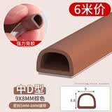 首力门缝密封条门窗木门窗户隔音卧室防盗门框静音防撞条自粘防风胶条 硅胶 中D型9X8mm棕色【6米装】
