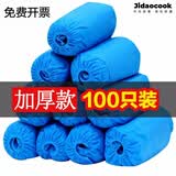 Jidaocook无纺布一次性鞋套塑料加厚防尘套商用看房样板房家用脚套 300g加厚无纺布款100只装
