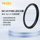 耐司（NiSi）徕卡uv镜 Q343Leica 超薄镜框uv滤镜单反相机镜头保护镜高清高透无暗角相机滤镜玻璃材质无损画质 徕卡 Q3 43 专属滤镜 徕卡 Q3 43专属口径
