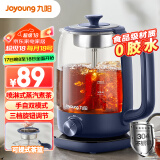 九阳（Joyoung）0胶水养生壶煮茶器 花茶壶 迷你电热水壶 1L喷淋式煮茶壶烧水壶WY151