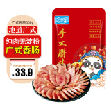 腊侦探广式腊味香肠500g 猪肉肠 咸甜风味 广味香肠 需烹饪食用