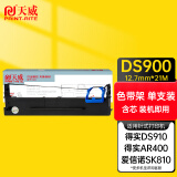 天威得实80D-2色带DS900色带架适用得实DS900 DS910 DS940 DS970 DS980 航天爱信诺SK810 TY810打印机