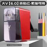 大V【艺考专用】素描削笔器手动绞笔刀美术速写大卫旋笔刀DAV转笔刀美术生专用刨笔刀粗细可调 【V6赤焰红】素描款 削笔器