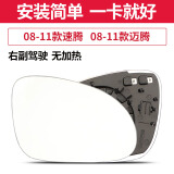 恒悉适用大众速腾反光镜片 08-24款 速腾 迈腾 CC后视镜片 倒车镜片 08-11款 速腾 右镜片