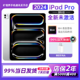 苹果 官网同款 ipadpro2024 11寸平板 iPad Pro 海外版全新未激活 银色【99%当日发货】 256GB WIFI版【90%客户推荐】 未拆封未使用