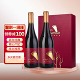 伊桐（yitong）智利一级酒庄智利原瓶进口红酒整箱优选赤霞珠干红葡萄酒脚印婚宴 750ml*2礼盒装 智利一级酒庄