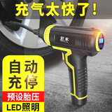 巨木无线充气泵车载充电泵汽车胎压打气泵便携式手持车用电动打气筒 有线充气泵【点烟器取电】自停