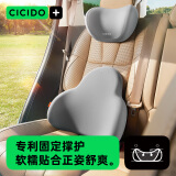 夕多（cicido）汽车头枕腰靠 靠枕靠垫车内座椅腰托车载颈枕 SSZ012K灰色套装