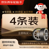 固特异（Goodyear）4条装 汽车轮胎 225/55R17 101W SPORT鹰驰F1酷跑 君威君越雪佛兰