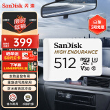 闪迪（SanDisk）512GB TF（MicroSD）内存卡 4K V30 U3 行车记录仪&安防监控内存卡 读速100MB/s 家庭监控存储卡