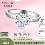 meluxe美奈  18K金钻戒求婚结婚钻石戒指女克拉效果对戒 送女友生日礼物 45分效果I-J色 20分 现货