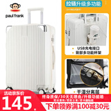 大嘴猴（Paul Frank）拉杆箱行李箱女24吋万向轮铝框旅行学生男出差商务拉链密码大容量 乳白 升级拉链款 26英寸 适合单人长途长期