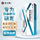 中三院静脉曲张弹力袜医用治疗型压力袜术后护小腿中老年血栓春夏男女 静脉曲张冷敷凝胶一支 黑色XL码 参考体重125-150斤
