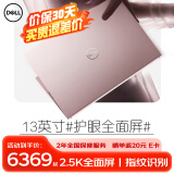 戴尔（DELL）灵越13Pro 5330N 13.3英寸AI超极本EVO高端轻薄女学生办公笔记本电脑 女神粉【2.5K屏+100%色域】 新Ultra7/16G内存/1TB固态/标配 指纹