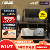 华硕（ASUS）RT-BE88U WiFi7路由器 家用无线电竞路由黑神话悟空下载利器 Ai路由器 双万兆网口 OP DIYB 双10G万兆端口4个2.5G 无线速率达7200M