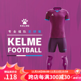 KELME /卡尔美定制足球服男套装比赛透气短袖V领组队服印字印号球衣 紫白 L